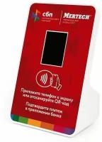 Терминал оплаты СБП Mertech с NFC Red