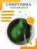 Спирулина порошок / Органик 100 гр