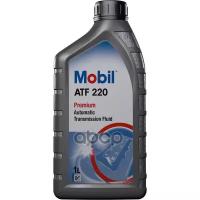 MOBIL 148516 Жидкость трансмиссионная MOBIL ATF 220 1L