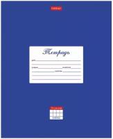 Тетрадь школьная 12л, А5 Hatber "Классика-Синяя" (клетка, скрепка, обложка картон) 40шт. (12Т5В1_03142)
