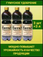 СоткА чернозема гумуса плодородия Гуми 20 гумусное удобрение спринтер. Набор 3 бутылки по 1 л. Подкормка для растений ОЖЗ Кузнецова