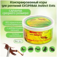 Корм для рептилий консервированный EXOPRIMA Instinct Eats "Саранча средняя", З5гр