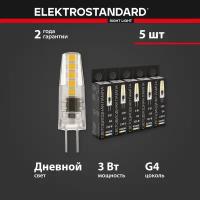 Светодиодная лампа Elektrostandard JC 3W 360° 220V 4200K G4 BLG402 - комплект 5шт