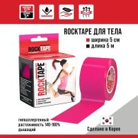 Кинезиотейп Rocktape 5 см х 5 м, ярко-розовый