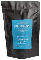 Чай китайский Классический Молочный Улун (Milk Oolong, Най Сянь Цзинь Сюань) натуральный неароматизированный, 200 гр