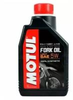 Вилочное масло Motul Fork Oil Factory Line Light 5W 1 л