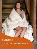 Стеганное одеяло, спальное гипоаллергенное, всесезонное с добавлением овечьей шерсти "Mia Cara" wellness 210x205 овечья шерсть рис. 005