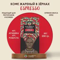 Кофе в зернах Lalibela Coffee Espresso