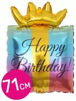Воздушный шар фольгированный Falali фигурный, Подарок Happy Birthday/С Днем рождения, радужный градиент, 71 см