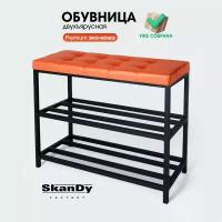 Обувница для прихожей SkanDy Factory черный/оранжевая