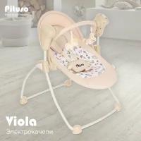 Качели Pituso Viola TY-006, кремовый