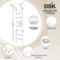 Шведская стенка DSK 3 Pastel, высота 2,2 м, фиксированный турник