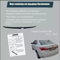 Лип спойлер на крышку багажника Toyota Corolla E180 2012 - 2019