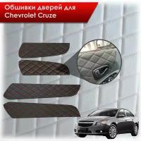 Обшивки карт дверей из эко-кожи для Chevrolet Cruze/ Шевроле круз 2008-2016 Г.В. (Ромб) Черный с красной строчкой