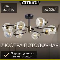 Citilux Фабула CL110185 Люстра на штанге