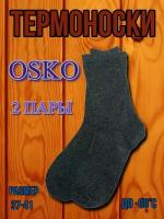 Термоноски OSKO, 2 пары, размер 37-41, серый