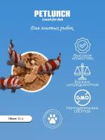 PetLunch Flake Золотая рыбка корм в хлопьях для аквариумных рыб 11л