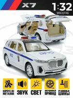 Игрушка машина полиция BMW X7