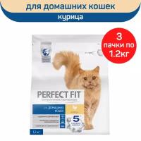 Корм сухой "Perfect Fit", для домашних кошек, с курицей, 1,2 кг х 3 шт