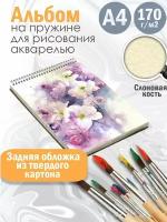 Альбом для рисования акварелью Абстракция акварель