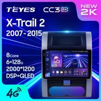 TEYES Тиайс CC3 2K Штатная магнитола For Nissan X-Trail X - Trail X Trail 2 T31 2007 - 2015 no 2 DIN GPS DVD автомагнитола android 4+32