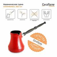 Турка керамическая для кофе Ceraflame Hammered, 350 мл, цвет красный