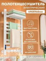 Полотенцесушитель электрический белый 490х960