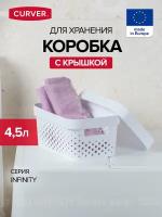 Коробка INFINITY перфорированная с крышкой 4.5л белая