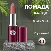 Помада для губ BELL LIPSTICK CLASSIC кремовая тон 6.1