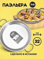 Стальная сковорода для паэльи-паэльера Валенсиана 32 см, Paella Pulida, Vaello