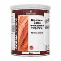 Паркетное масло повышенной твердости Borma Hardwax Coloroil 1 л Белый