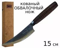 Кухонный нож Обвалочный, 15 см - Boning knife. TUOTOWN. Кованая углеродка/венге