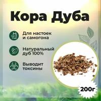 Травяной сбор для ЖКТ "Кора дуба", для самогона, 200 гр