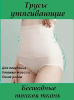 Трусы, размер (46/48)2XL, бежевый