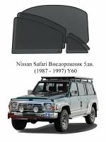 Каркасные автошторки на заднюю полусферу Nissan Safari Внедорожник 5дв. (1987 - 1997) Y60