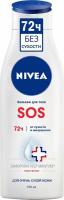 Бальзам для тела NIVEA Sos-восстановление, 250мл, Испания