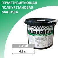 Двухкомпонентная полиуретановая герметизирующая мастика ISOSEAL P2K, серый (6.2 кг)