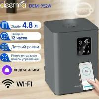 Увлажнитель воздуха Deerma DEM-F952W, 4.8L, серый, с uv