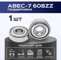 Подшипник ABEC-7, 608ZZ, со стальным пыльником