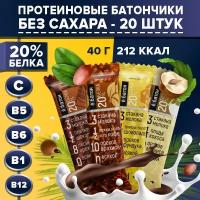 Протеиновый батончик Ё|батон 20%