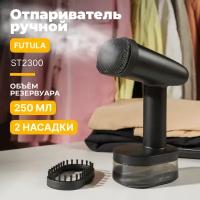 Ручной отпариватель для одежды Futula ST2300 (Black)