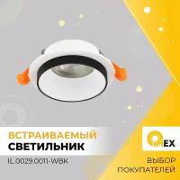 Светильник встраиваемый GU10 50W Белый/Черный IL.0029.0011-WBK