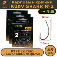 Крючки карповые Kurv Shank 45 шт. HIRISI (X501 размер 2) из высокоуглеродистой нержавеющей стали с тефлоновым покрытием PTFE COATED для ловли карпа. Curve Shank