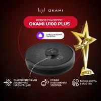 Робот-пылесос Okami U100 Plus /1029/