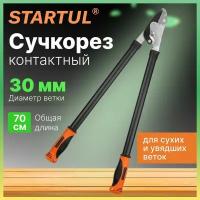 Сучкорез садовый универсальный STARTUL GARDEN (ST6096-04) с наковальней секатор для веток, кустов, деревьев