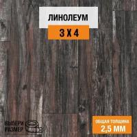 Линолеум для пола на отрез 3х4 м. Комитекс, коллекция Парма, "Беркли 873", бытовой, 21 класс