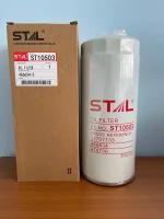 Фильтр масляный STAL ST10503 (P553191; LF3321; 11214515; 21707133; 466634; 478736) Dongfeng Hitachi Volvo, Iveco Liugong Mack, Renault Akerman