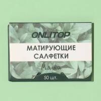 Матирующие салфетки «Natural Aroma», 50 шт, с ароматом мяты (комплект из 27 шт)