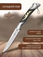Ножи Витязь B5208 (Ласка), городской фолдер
