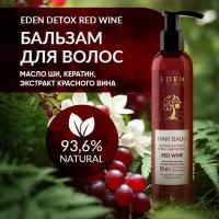 Бальзам для волос EDEN DETOX Red Wine с кератином и красным вином 350 мл